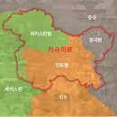 카슈미르 시사IN