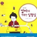 엄마의 행복 이미지