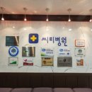 시티가정의학과의원 네이버블로그