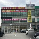 약봉테라피(마사지교정운동) | 광주 수완지구 체형교정 잘하는곳 바르고 교정&amp;테라피 후기