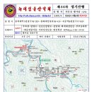 11월 지리산 뱀사골 단풍산행 이미지