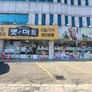 금정마트 - 천안시 서북구 망향로 811 | 금정마트