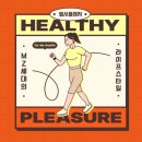 헬씨플레져 이미지