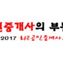 천리공인중개사사무소 이미지