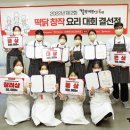 떡닭떡닭 이미지