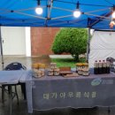 영농조합법인 울진농원
