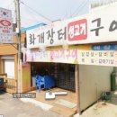 화개장터PC방 이미지