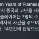 중일