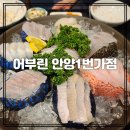 1번가횟집 이미지