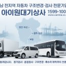 아이원상사 이미지