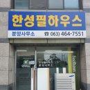 한성어린이집 이미지