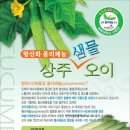 상주원예영농조합법인 이미지