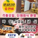 삼겹관계막창드라마 이미지