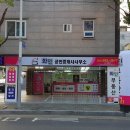 화인 공인중개사사무소 이미지