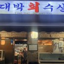 마천수산 이미지