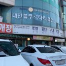 월평막걸리식당 | 대전 월평동 명랑식당 파개장과 파전 점심 해장 솔직후기