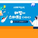 스마트해법수학교습소 이미지