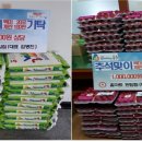 (주)홈마트 이미지