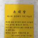 천금화가미술학원