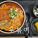 역전우동0410인천루원시티점 이미지