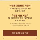 뚜레쥬르옥포점 이미지