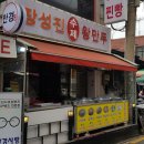 장성진수제왕만두