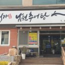 허가남원추어탕 달맞이본점 네이버블로그