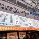 강릉 오징어 순대 이미지