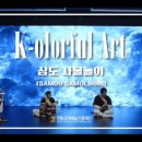 삼도ENG