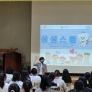 함평여자중학교 | 강의 후기 &#34;생생(생명존중, 생명 나눔) 스쿨 강의&#34; -함평 여자 중학교