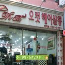 오컷헤어살롱 - 화성시 | 오컷헤어살롱