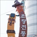 초량상가시장 이미지