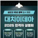 대치이데아학원 네이버블로그