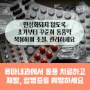 연세편한내과의원 이미지