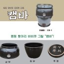 항아리 바베큐 그릴 캠바 리뷰 – 내열성과 편리성을 갖춘 프리미엄 바베큐 그릴