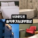 유리컴퓨터세탁소 | 대구 남구 대명동 숙소 브라운도트호텔 성당못점 2박 솔직후기 내돈내산