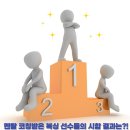핏복싱짐 | 스포츠 멘탈 코칭을 받고 복싱 국가대표 선발전, 신인 선수권대회 나간 선수들의 결과 (with.제네핏)