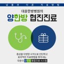대윤한의원 네이버블로그