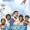 국가대표 이미지