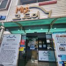 미세스고등어본점 이미지