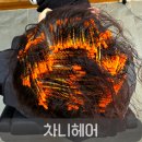 서구-02-14 | 관저동미용실 차니헤어 링거펌 후기, 여성탈모 정수리 탈모커버 전후 변화