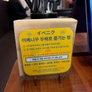 베니베니 | [서울 양천] 신정네거리 이베리코 야키니쿠 맛집 이베니꾸 후기
