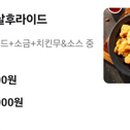 두레통닭 옥정점