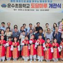 운수초등학교