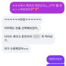 디아즈 | 수원 케이크 맛집 카페디아즈 홀케이크 후기!