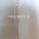 오픈유어마인드 이미지