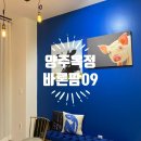 (주)팜양주 네이버블로그