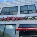 원평집 | 김제 원평 [원조시골집순대] 내돈내산 솔직후기@@_순대국밥, 머리국밥, 순대만국밥@@