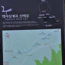 벽운동천 | 백석동천(白石洞天)백사실계곡.