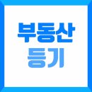 법무사권혁민사무소